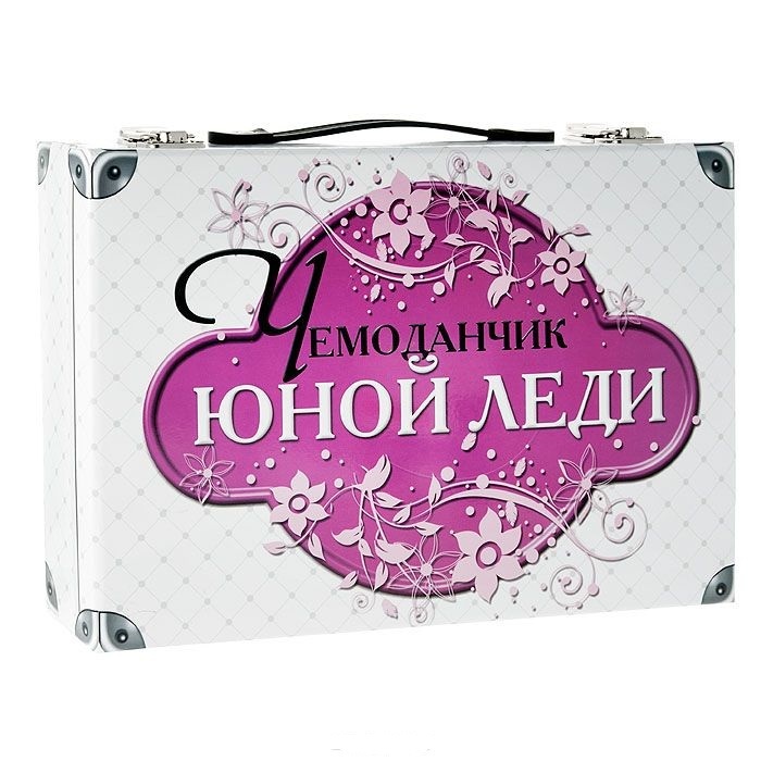 Чемоданчик юной леди. Fantastic, производитель МАЭСТРО, ISBN 462-7-12318-017-2, № 1