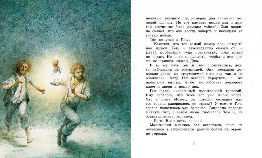 Приключения Тома Сойера. Твен М. Адаптированная классика для детей, производитель Махаон , ISBN 978-5-38919-396-3, № 5