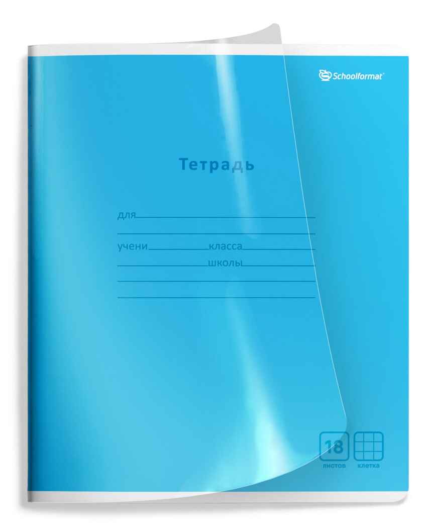 Тетрадь 18 листов в клетку Кристалл, арт. ТШКП18-КРС, производитель ФАРМ, ISBN 460-2-72320-217-2, № 2