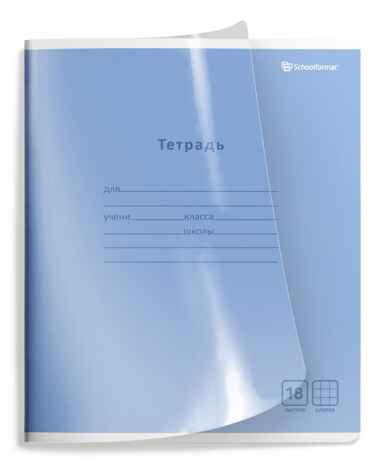 Тетрадь 18 листов в клетку Кристалл, арт. ТШКП18-КРС, производитель ФАРМ, ISBN 460-2-72320-217-2 № 4
