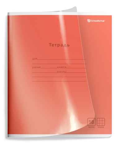 Тетрадь 18 листов в клетку Кристалл, арт. ТШКП18-КРС, производитель ФАРМ, ISBN 460-2-72320-217-2 № 5