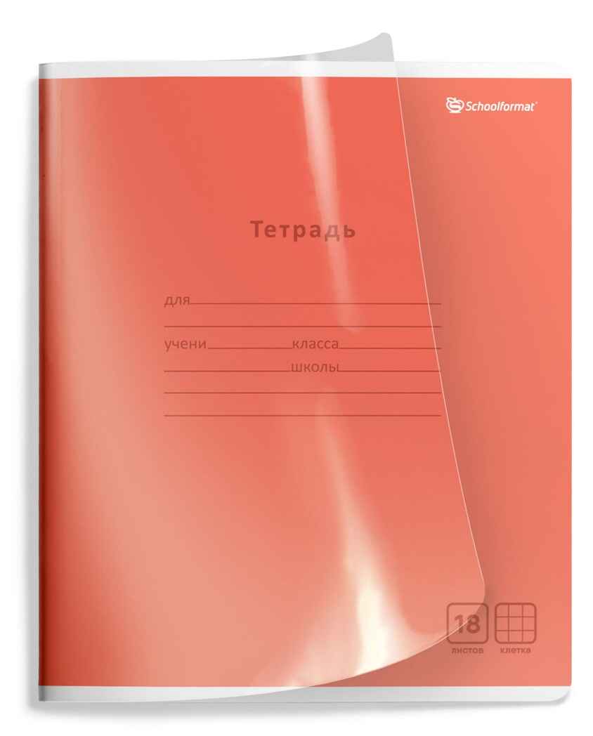 Тетрадь 18 листов в клетку Кристалл, арт. ТШКП18-КРС, производитель ФАРМ, ISBN 460-2-72320-217-2, № 5