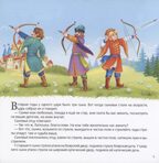 Карусель сказок. Царевна-лягушка, производитель Malamalama (Маламалама), ISBN 978-5-00230-066-2, № 2
