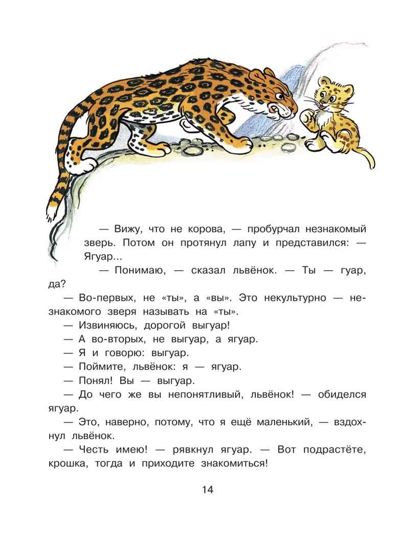 Солнышко на память. Рисунки В. Сутеева, производитель АСТ , ISBN 978-5-17164-002-6, № 14