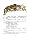 Солнышко на память. Рисунки В. Сутеева, производитель АСТ , ISBN 978-5-17164-002-6, № 14