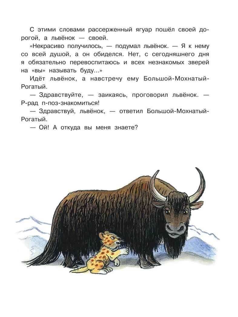 Солнышко на память. Рисунки В. Сутеева, производитель АСТ , ISBN 978-5-17164-002-6, № 15