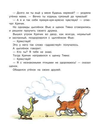 Солнышко на память. Рисунки В. Сутеева, производитель АСТ , ISBN 978-5-17164-002-6№ 5