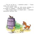 Солнышко на память. Рисунки В. Сутеева, производитель АСТ , ISBN 978-5-17164-002-6, № 7