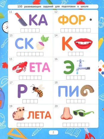 Разгадываем ребусы., производитель «Феникс-Премьер», ISBN 978-5-22246-256-0№ 3