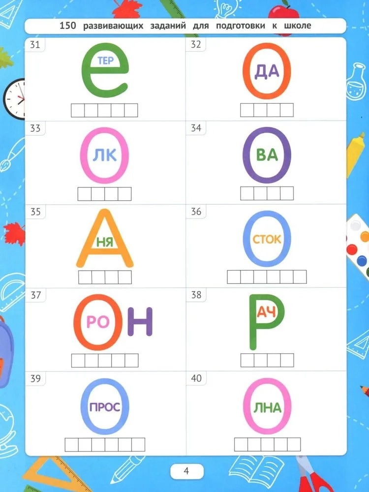 Разгадываем ребусы., производитель «Феникс-Премьер», ISBN 978-5-22246-256-0, № 5