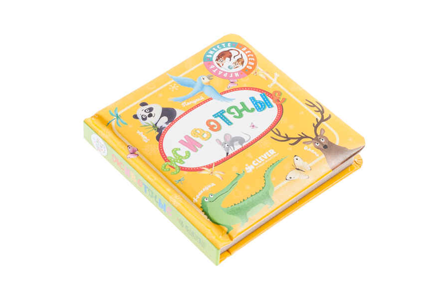 Животные. Познаем мир вместе, производитель Клевер (Clever) , ISBN 978-5-00115-236-1, № 3