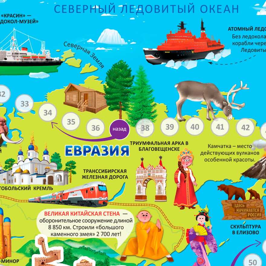 Игра-ходилка с фишками. Чудеса света. 59,5х42 см., производитель ГЕОДОМ , ISBN 460-7-17745-456-6, № 3