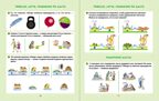 Величина (высота, длина, объём, масса). Система упражнений для детей 4–6 лет. Козлова В.А. Математический тренажёр &quot;От простого - к сложному&quot;, производитель Школьная Пресса , ISBN 978-5-00013-198-5, № 2