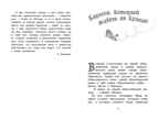 Малыш и Карлсон, который живёт на крыше. Линдгрен А. Чтение-лучшее учение, производитель Махаон , ISBN 978-5-38910-497-6, № 2