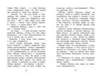 Малыш и Карлсон, который живёт на крыше. Линдгрен А. Чтение-лучшее учение, производитель Махаон , ISBN 978-5-38910-497-6, № 5