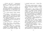 Малыш и Карлсон, который живёт на крыше. Линдгрен А. Чтение-лучшее учение, производитель Махаон , ISBN 978-5-38910-497-6, № 7