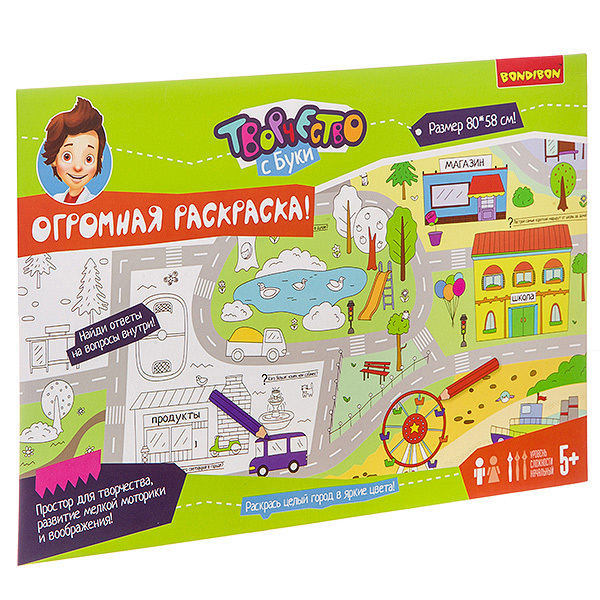 Набор для творчества Огромная раскраска! 80х58 см , арт. ВВ2673, производитель Bondibon (Бондибон), ISBN 489-5-13602-593-7, № 1