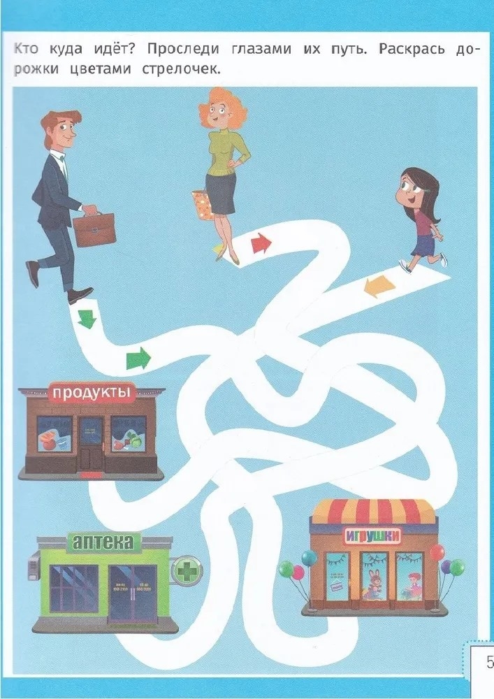 Умный ребенок: 5-6 лет, производитель «Феникс-Премьер», ISBN 978-5-22239-406-9, № 2