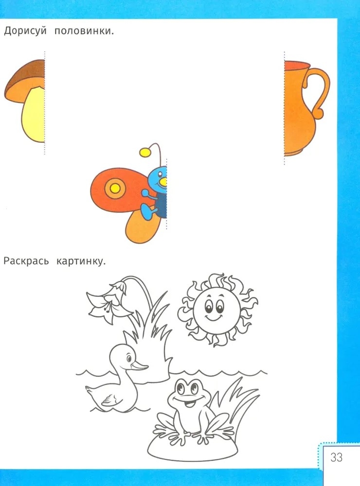Умный ребенок: 5-6 лет, производитель «Феникс-Премьер», ISBN 978-5-22239-406-9, № 3