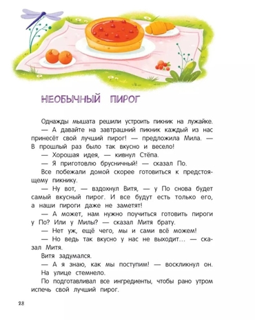 Очень дружная книга, производитель «Феникс-Премьер», ISBN 978-5-22242-300-4№ 3