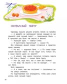 Очень дружная книга, производитель «Феникс-Премьер», ISBN 978-5-22242-300-4, № 3