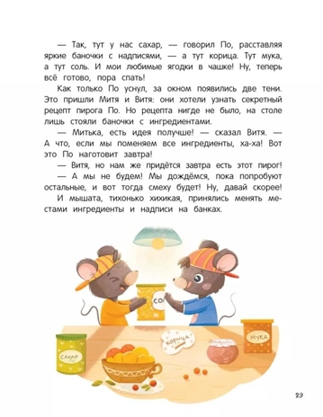 Очень дружная книга, производитель «Феникс-Премьер», ISBN 978-5-22242-300-4№ 4