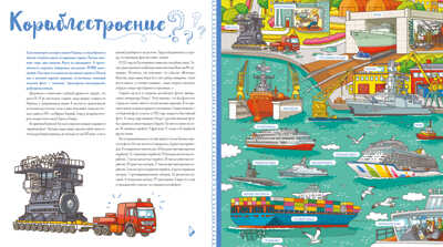 Мегавикторина для всей семьи. Россия. Интерактивная книга-игра. Всё самое-самое!, производитель Клевер (Clever) , ISBN 978-5-00115-326-9№ 4