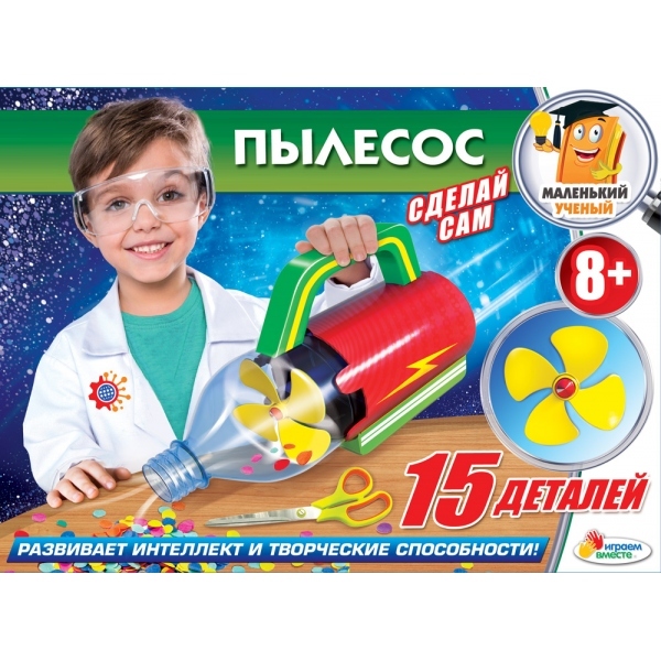 Игрушка опыты &quot;Школа ученого&quot;: пылесос на бат. в русс. кор. Играем вместе в кор.36шт, производитель Симбат, ISBN 469-0-59015-656-8, № 1