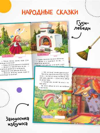 Я читаю по слогам. Набор из 3-х книг, производитель МОЗАИКА kids , ISBN 978-5-43154-546-7№ 2