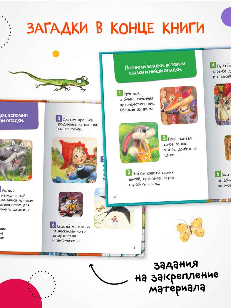 Я читаю по слогам. Набор из 3-х книг, производитель МОЗАИКА kids , ISBN 978-5-43154-546-7, № 11