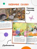 Я читаю по слогам. Набор из 3-х книг, производитель МОЗАИКА kids , ISBN 978-5-43154-546-7, № 12