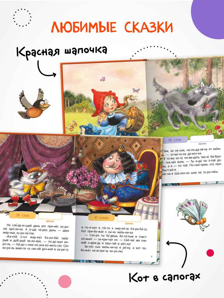 Я читаю по слогам. Набор из 3-х книг, производитель МОЗАИКА kids , ISBN 978-5-43154-546-7, № 13