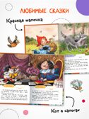 Я читаю по слогам. Набор из 3-х книг, производитель МОЗАИКА kids , ISBN 978-5-43154-546-7, № 13