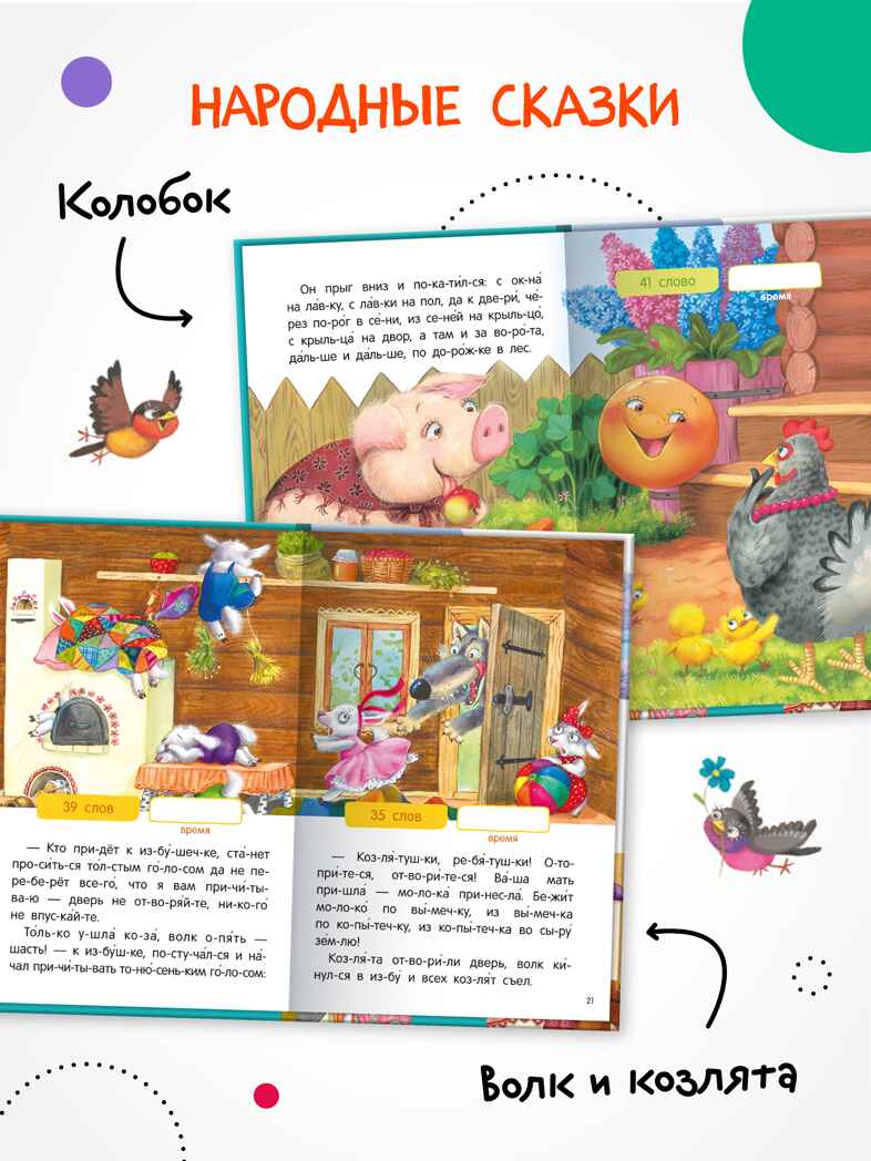 Я читаю по слогам. Набор из 3-х книг, производитель МОЗАИКА kids , ISBN 978-5-43154-546-7, № 3