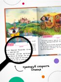 Я читаю по слогам. Набор из 3-х книг, производитель МОЗАИКА kids , ISBN 978-5-43154-546-7, № 4