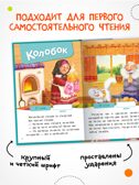 Я читаю по слогам. Набор из 3-х книг, производитель МОЗАИКА kids , ISBN 978-5-43154-546-7, № 5