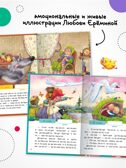 Я читаю по слогам. Набор из 3-х книг, производитель МОЗАИКА kids , ISBN 978-5-43154-546-7, № 8