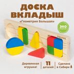 Томик Рамки-вкладыши Геометрия Большая, арт. 322, производитель Томик, ISBN 460-7-05756-068-4, № 4