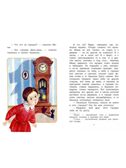 Городок в табакерке. Сказки, производитель АСТ , ISBN 978-5-17169-675-7, № 4