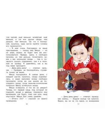 Городок в табакерке. Сказки, производитель АСТ , ISBN 978-5-17169-675-7№ 5