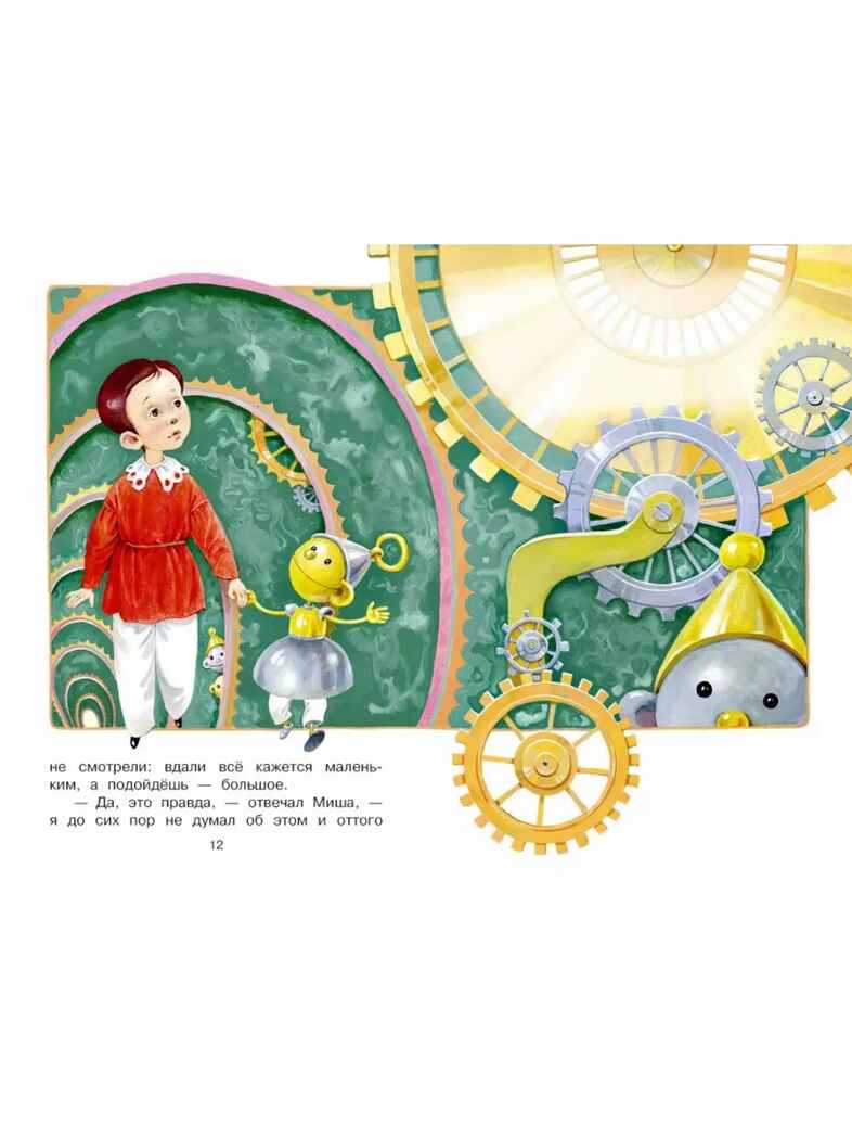 Городок в табакерке. Сказки, производитель АСТ , ISBN 978-5-17169-675-7, № 6