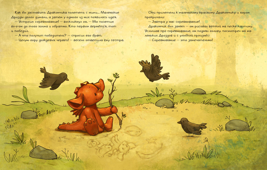 Странная птица. Поверь в себя! Энглер М., производитель Нигма, ISBN 978-5-43350-984-9, № 4