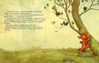 Странная птица. Поверь в себя! Энглер М., производитель Нигма, ISBN 978-5-43350-984-9, № 6