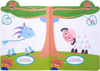 Тучка, производитель МОЗАИКА kids , ISBN 978-5-43150-848-6№ 2