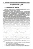 Программа по патриотическому воспитанию &quot;Моя малая Родина&quot; для дошкольников 3-7 лет, производитель Сфера ТЦ , ISBN 978-5-99493-234-6, № 2