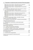 Программа по патриотическому воспитанию &quot;Моя малая Родина&quot; для дошкольников 3-7 лет, производитель Сфера ТЦ , ISBN 978-5-99493-234-6, № 3