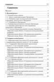 Программа по патриотическому воспитанию &quot;Моя малая Родина&quot; для дошкольников 3-7 лет, производитель Сфера ТЦ , ISBN 978-5-99493-234-6, № 4