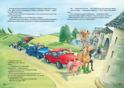 Приключения в городе. Забавная экскурсия, производитель Микко, ISBN 978-6-17588-049-4, № 2