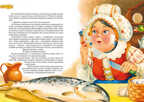 Оловянный солдатик, арт. Д0024Р, производитель Микко, ISBN 978-9-66226-984-0, № 2