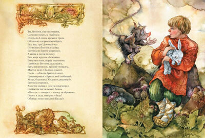 Сказка о попе и работнике его Балде, производитель Микко, ISBN 978-6-17705-303-2, № 2